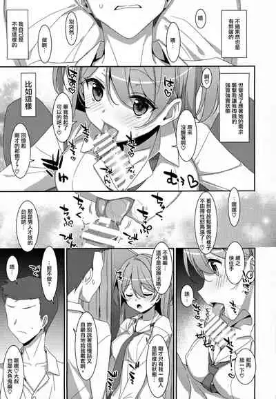 Kanna-chan to Fuuzoku Gokko