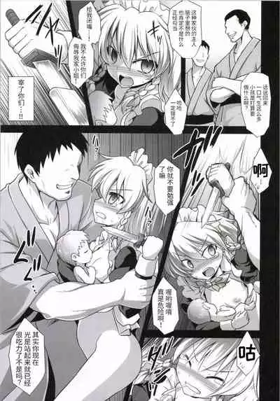 Izayoi Sakuya Sokusei Ninsin Renzoku Shussan