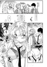 Canopri Comic 2012-06 Vol.20 [Digital]