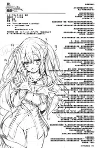 (COMIC1☆11) [Botugo (RYO)] Zoku. Onee-chan ga Otouto no xxx na Osewa o Suru no wa Gimu nandesu. [Chinese] [無邪気漢化組]