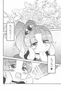 (TMF7) [Nininini (DANGAN)] Pink Banana Moon (Baby Princess)