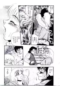 [Shiroi Gunpan] maria3/4