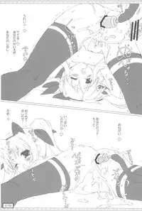 (Lyrical Magical 8) [Testa Kitchen (Testa)] Kyuusai no GIFT Nano (Mahou Shoujo Lyrical Nanoha)