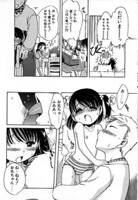 [Inuboshi] Imouto Pants