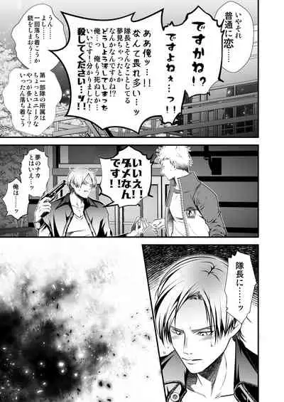 [LadyBacker (MonkeyCandy)] Keiyaku Shounen 4. [Digital]