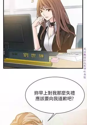 弱點 【中文】