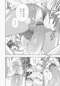 [Azuma Tesshin] Boku no Kawaii Oneesan