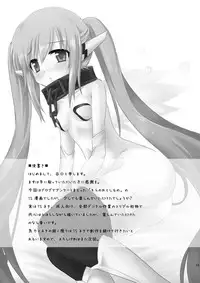 [Dschinghis Khan no Tamanegi wa Ore no Yome (Taniguchi-san)] Ore ga Nymph de Nymph ga Ore de (Sora no Otoshimono)