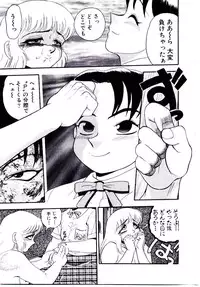 [Shiroi Gunpan] maria3/4