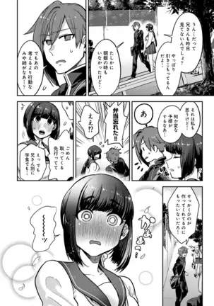 Kotsukuri Materiaru | Material to Have Child