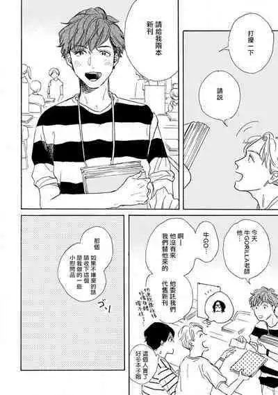 Nikushoku Kumikyoku | 肉食组曲 Ch. 1-8