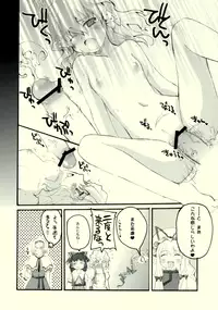 [PSYCHIATRIC (Minobe Tadashi, Makita Yoshiharu)] LET ME TAKE YOU HOME TONIGHT! (Touhou Project)