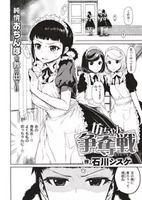 COMIC Kairakuten 2018-12 [Digital]