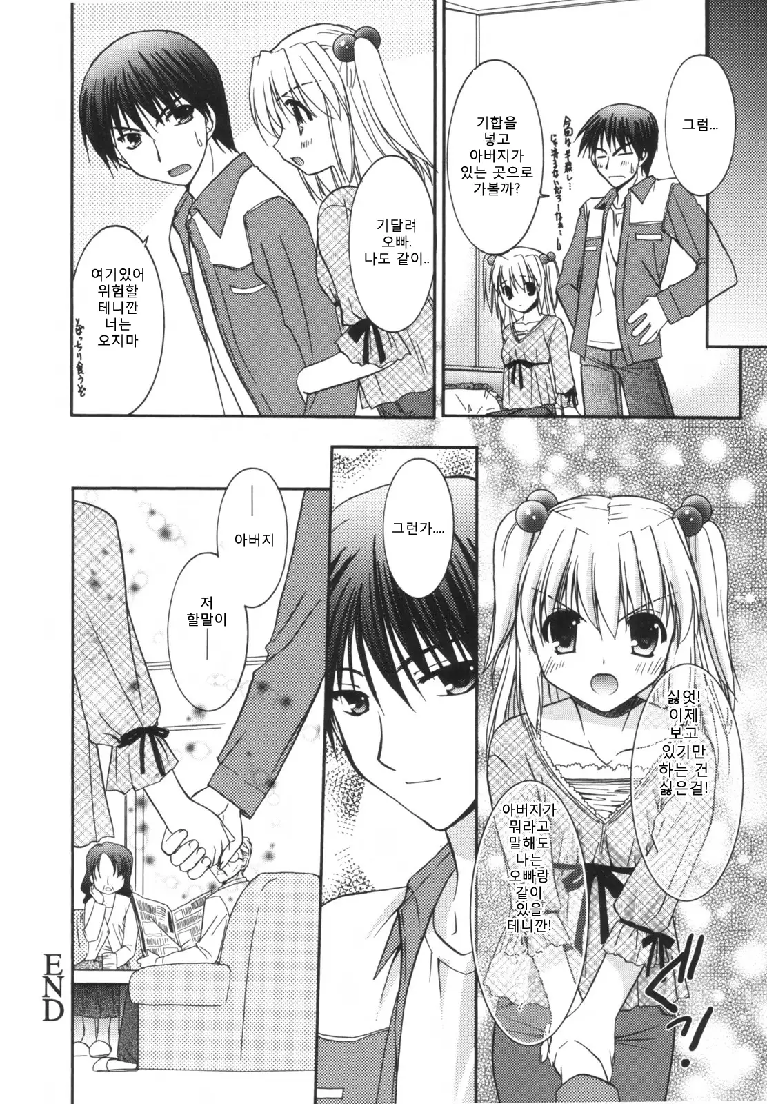 Precious Shokai Genteiban