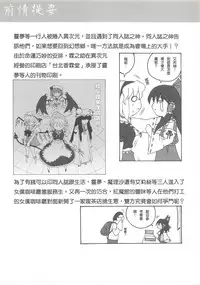 (20071013)[S.C.H.(shaen)]東方同人鄉．參