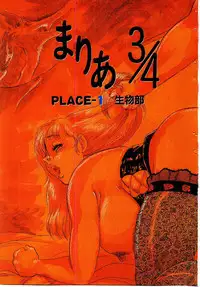 [Shiroi Gunpan] maria3/4