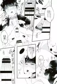 (PSYCHIC100%+2%) [P-ha (Kitochinman)] EkuMob (Mob Psycho 100)