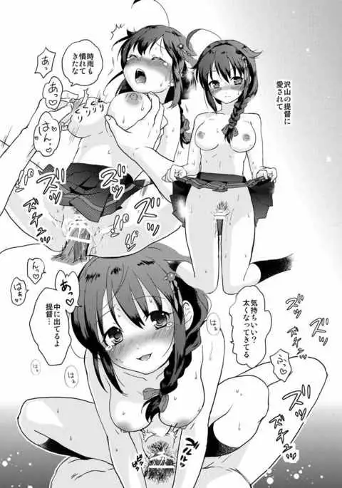 Shigure-chan no Teitoku ga Ippai