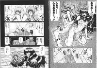 [Sozatsu Nae] Megami Yumegatari -Heroine Dreams-