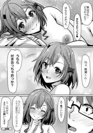 COMIC Reboot Vol. 14