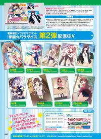 Dengeki Moeoh 2016-02 [Digital]