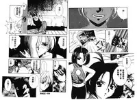 [Anthology] RAN-MAN Vol. 1 Josei Sakka Anthology [Chinese] [Incomplete]