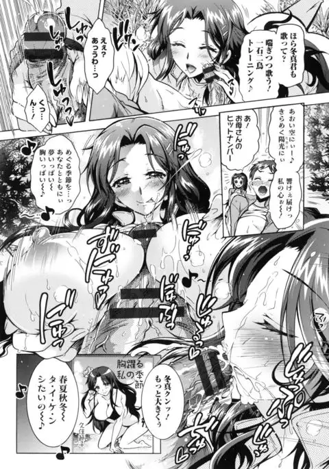 Boku ga Geinou3shimai no Seidorei ni Natta Kekka