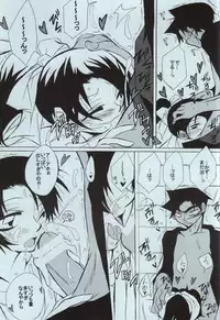 (C86) [Aikanheiwa. (Aina Nana)] sweet drop (Detective Conan)