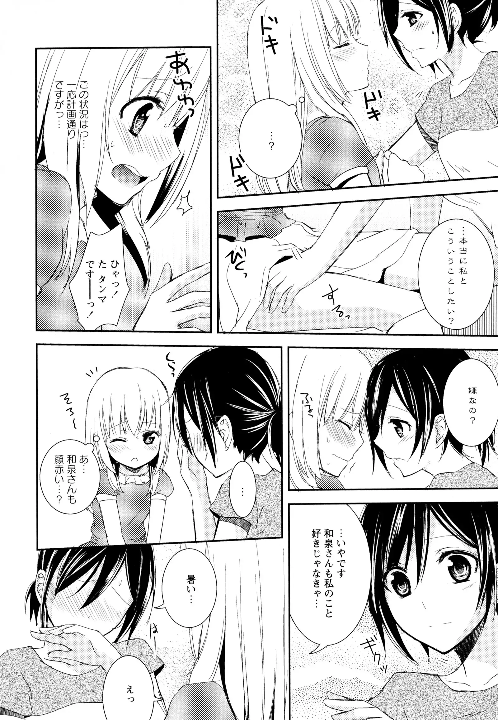 彩百合 Vol.6