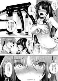 [Fukuyama Naoto] Kenkano 2 Honme (COMIC Megastore Alpha 2014-08)