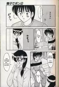 [Ogami Wolf] Mother and Daughter POP [English] [Namirrha]