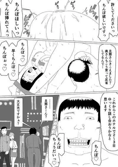 [Jigoku no Nyanko] Chieri-san wa Makerarenai! 2 - Otto Kounin Mansion Kyouyuu Netorase Benki Tsuma Kouhen-