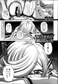 COMIC Shingeki 2014-02