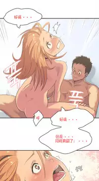 [﻿Chance, Kamang] Sports Girl ch.1-28[Chinese]