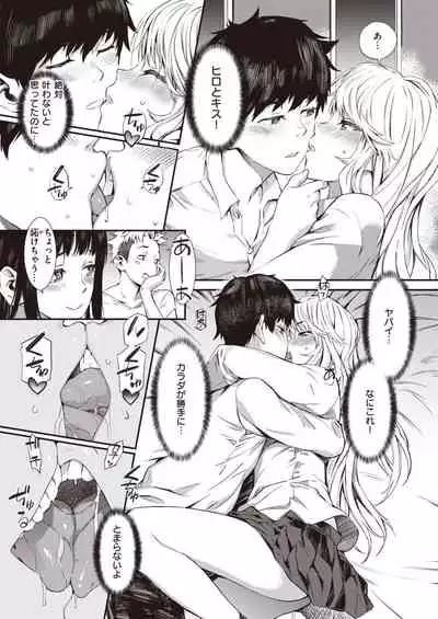 COMIC Shitsurakuten 2020-02