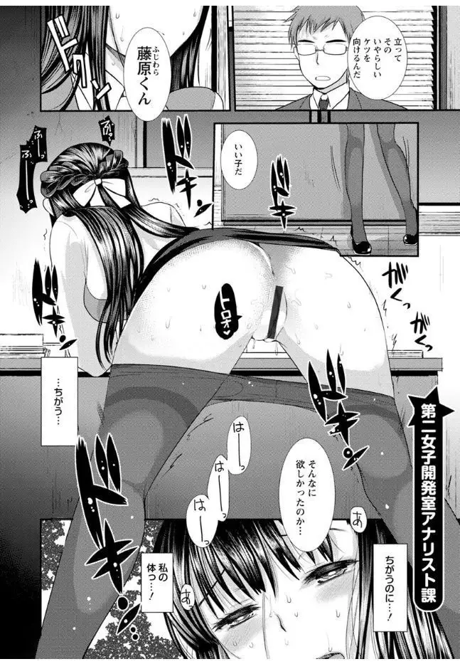 Hametomo Onee-chan - Hametomo Sister