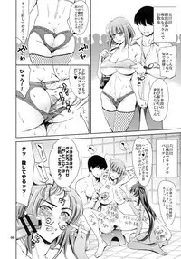 (C89) [Mesu Gorilla. (Tuna Empire)] Oboro-sama Get da ze (Taimanin Asagi)