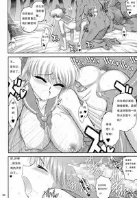 (C89) [BLACK DOG (Kuroinu Juu)] MADE IN HEAVEN -VENUS- (Bishoujo Senshi Sailor Moon) [Chinese] [Maziye个人汉化]