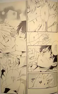 [夜空色ドロップ] 夢のつづき [Neon Genesis Evangelion][Yaoi]