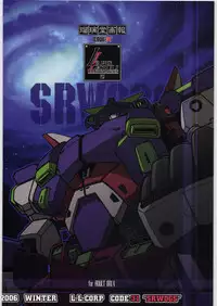 [UA Daisakusen (Harada Shoutarou)] Ruridou Gahou CODE 31 (SRWOGS)