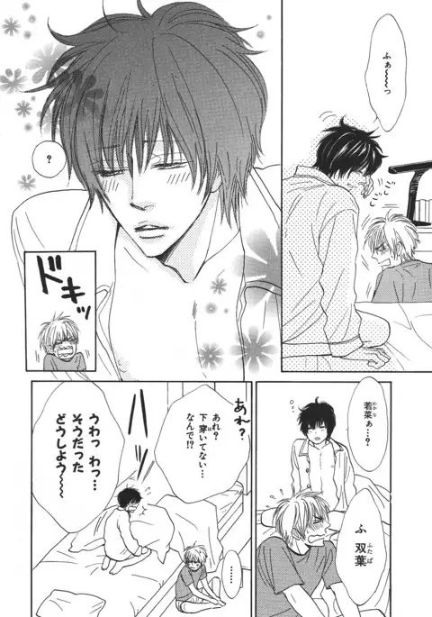 b-BOY Phoenix Vol.14 Kichiku Tokushuu