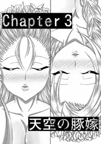 (SC42) [Bitch Bokujou (Bitch Bokujou)] Tenkuu no Bitch Tsuma (Dragon Quest V)