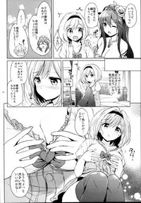 (C95) [Kurimomo (Tsukako)] Djeeta-chan no Renai Battle na Hibi Soushuuhen (Granblue Fantasy)