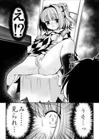 [Yosutebito na Mangakaki (Tomoki Tomonori)] Watashi no Jii de Bokki Shitanara Watashi no Sekinin desu yo ne... (Touhou Project) [Digital]