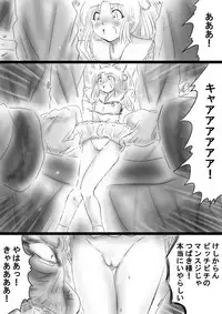 [Dende] Fushigi Sekai -Mystery World- Nonona 37 ~Nonona no Koushuchitsu Shime Inkangoku, Tsubaki no Sonin Kansou Kousoku Mushi Kui Ingokukei~