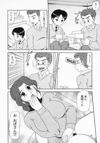 (C75) [AOI (Makita Aoi)] Maruchi-Bon 08 Fuyu