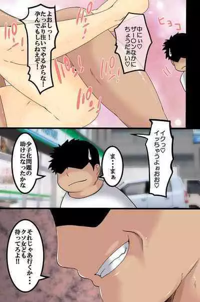 Koman na Onnatachi ni Jikanteishi de Seisai o