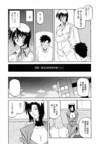 [Sanbun Kyoden] READINESS [Chinese]