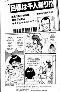 [Inui Haruka] Ogenki Clinic Vol.1 [English]