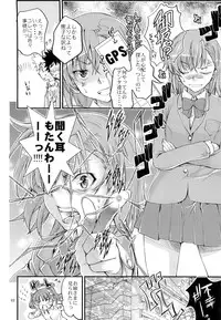 (C83) [Penpengusa Club (Katase Minami)] Toaru Kagaku no Judgement Soushuuhen 1~5 (Toaru Kagaku no Railgun)